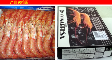 【【四鉆信譽(yù)】水產(chǎn)品海產(chǎn)品海鮮批發(fā) 正宗野生海蝦 船凍阿根廷紅蝦】?jī)r(jià)格,廠家,圖片,鮮活/冷凍水產(chǎn),昆山京兆堂貿(mào)易-